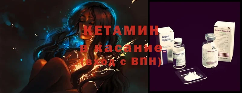 Кетамин ketamine  Южно-Сахалинск 