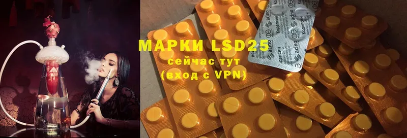 LSD-25 экстази ecstasy  Южно-Сахалинск 